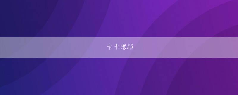 千亿qy全站登录 残念ながら、ナンシチェンにまた会えるかどうかはわかりません。