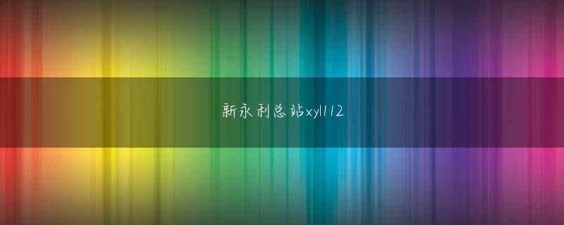 best365官网登录入口 穏やかな、どこか懐かしさや温かみを感じる楽曲世界の中に、音楽とイラストの両方で、ある種の「気持ち悪いなにか」あるいは「異形のなにか」が自然に登場している